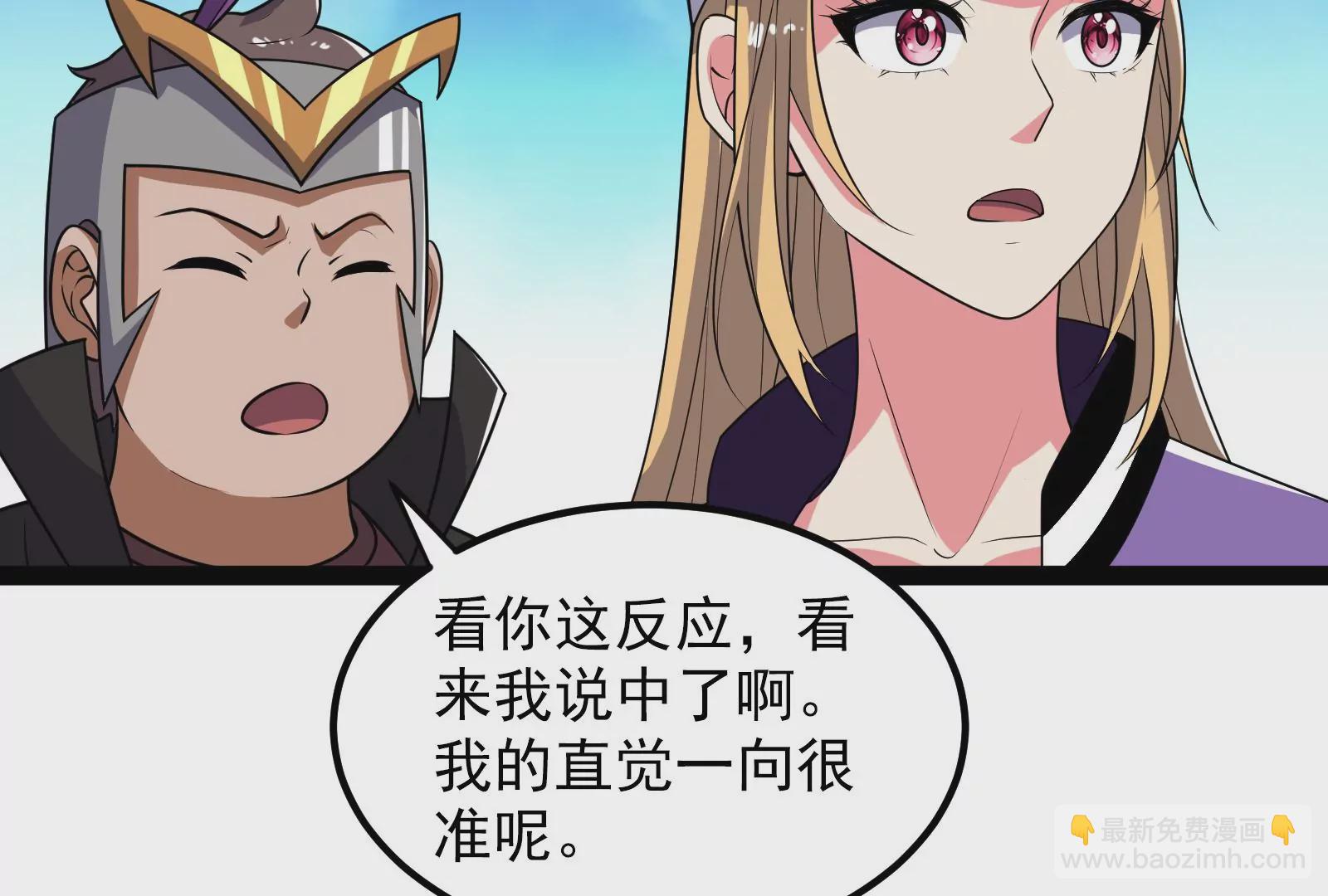 古神遊戲 - 82話 談判！你確實沒得選(2/3) - 2